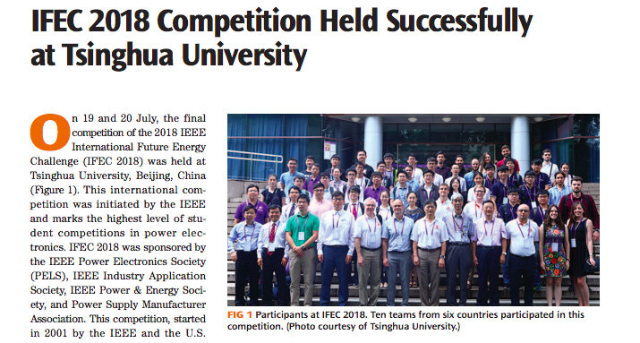 IFEC 2018 Competition Held Successfully at Tsinghua University